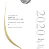dogliotti 1870 Barbera d'Asti 2020 decanter silver award