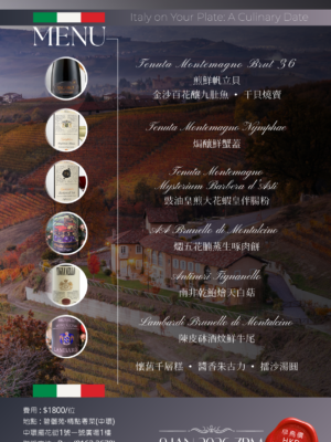 WineTastingFlyer (1) Italy on Your Plate: A Culinary Date