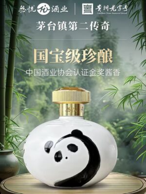 無懮紅貓酒 - 醬白白酒