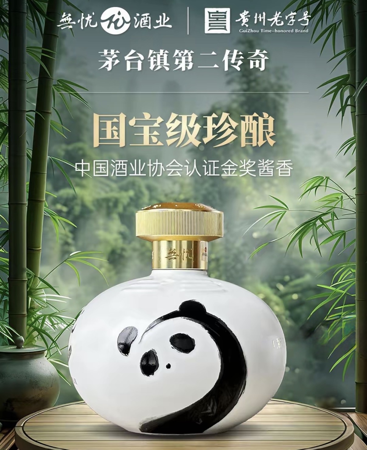 無懮紅貓酒 - 醬白白酒