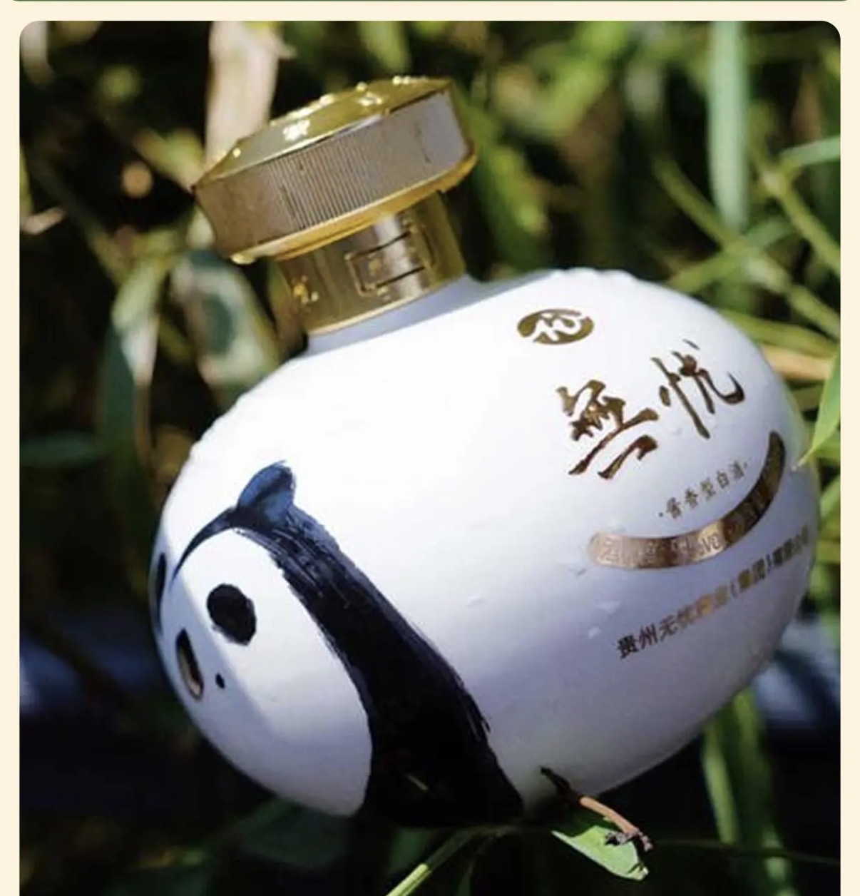 無優熊貓酒 500ml 53度 醬香白酒